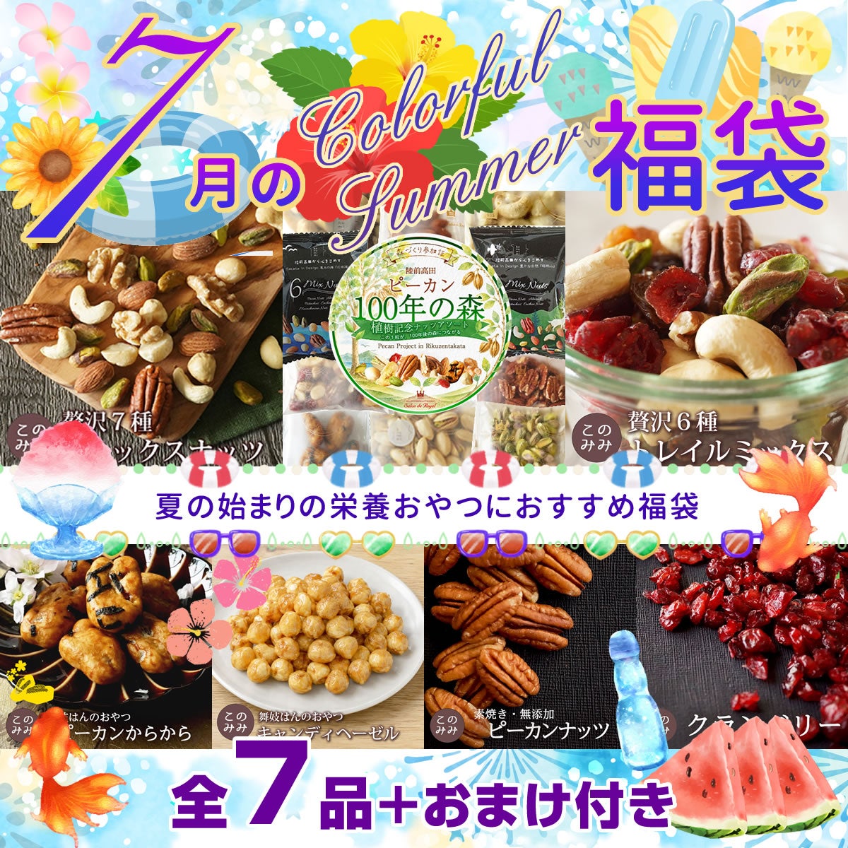 送料無料 | ナッツクリエイト このみみ