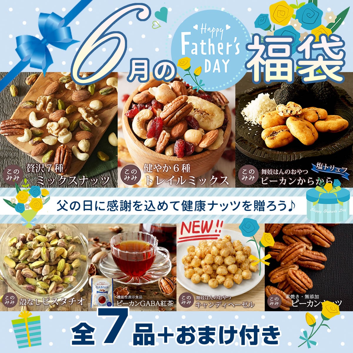 会員特別価格で3,350円OFF！7,330円→3,980円】このみみ6月の福袋 （全