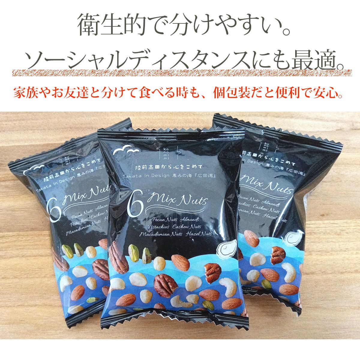 Premium 贅沢6種の このみみ 素焼き ミックスナッツ 320g | ナッツ