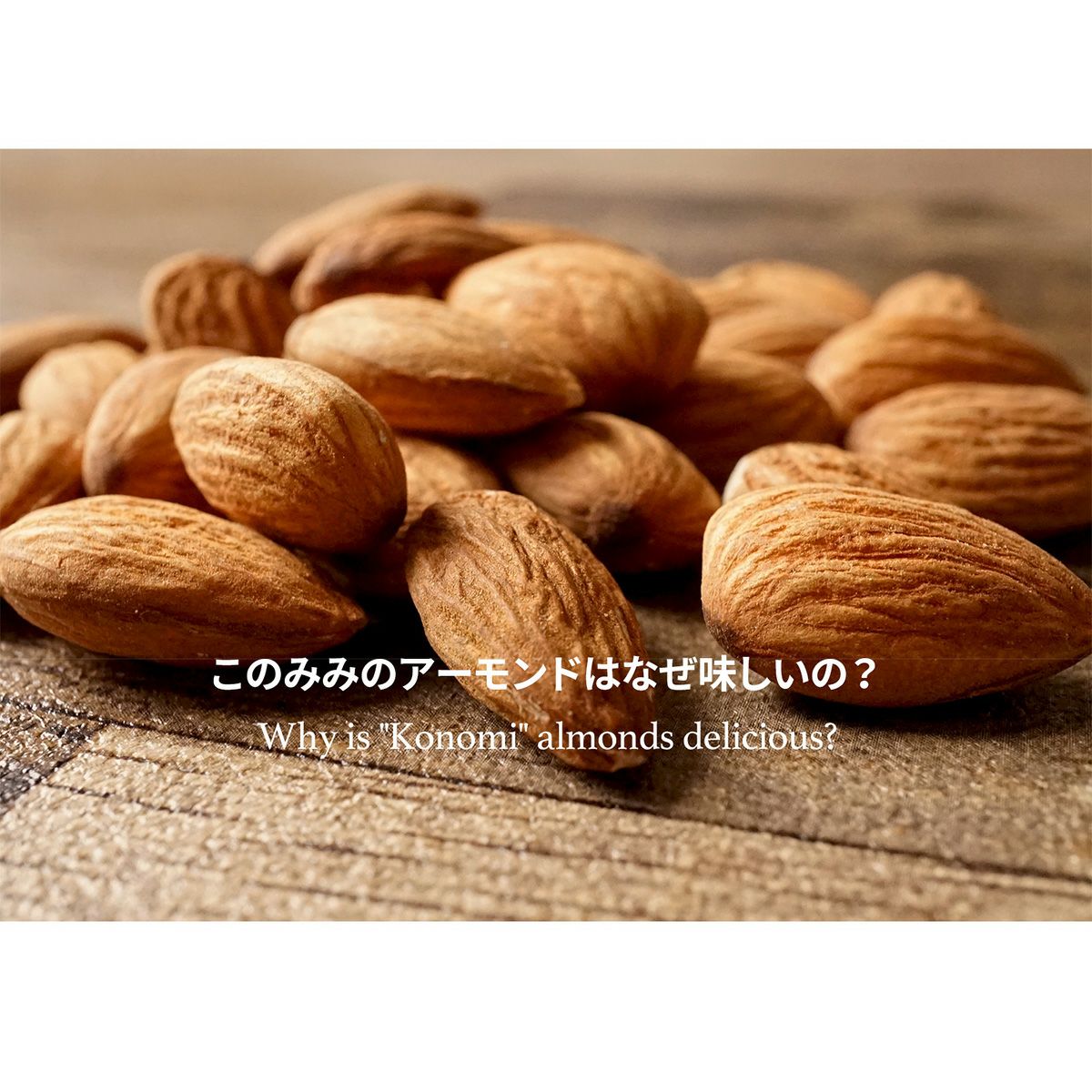ナッツ専門店のアーモンドプードル 500g 皮付き | ナッツクリエイト