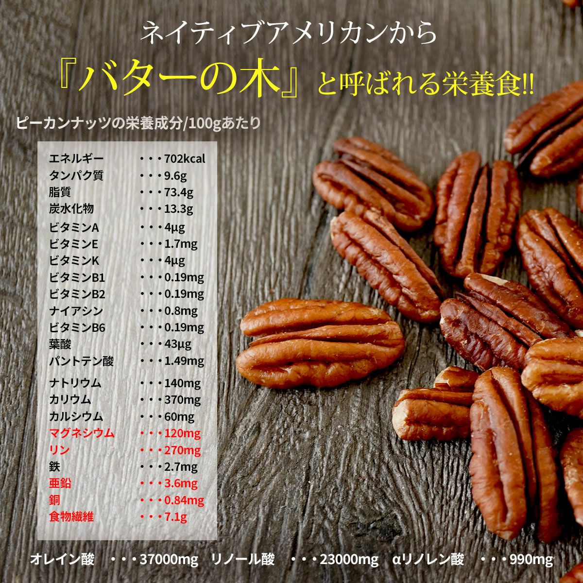 ゴールデンピーカンナッツ (ロースト) 270g | ナッツクリエイト このみみ