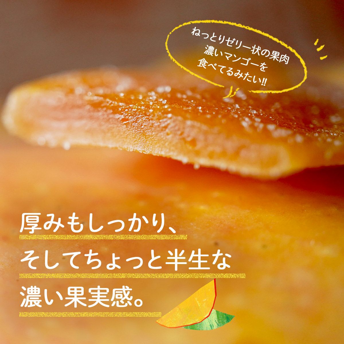 ドライマンゴースライス 180g | ナッツクリエイト このみみ