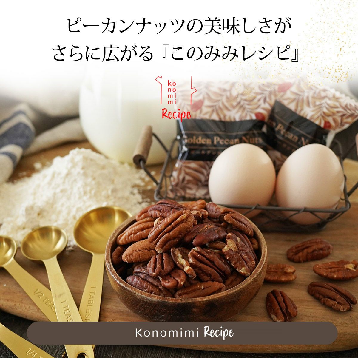 ピーカンナッツ 殻付き　国産　2026年産　750g×5 最終品 最終値下げ‼︎ 楽天市場】殻 付き ピーカン ナッツの通販
