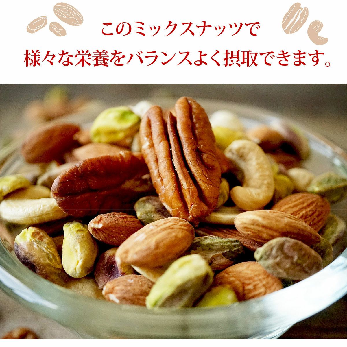 まとめ買い】ピスタチオ入 4種 ミックスナッツ 320g×3袋 | ナッツ