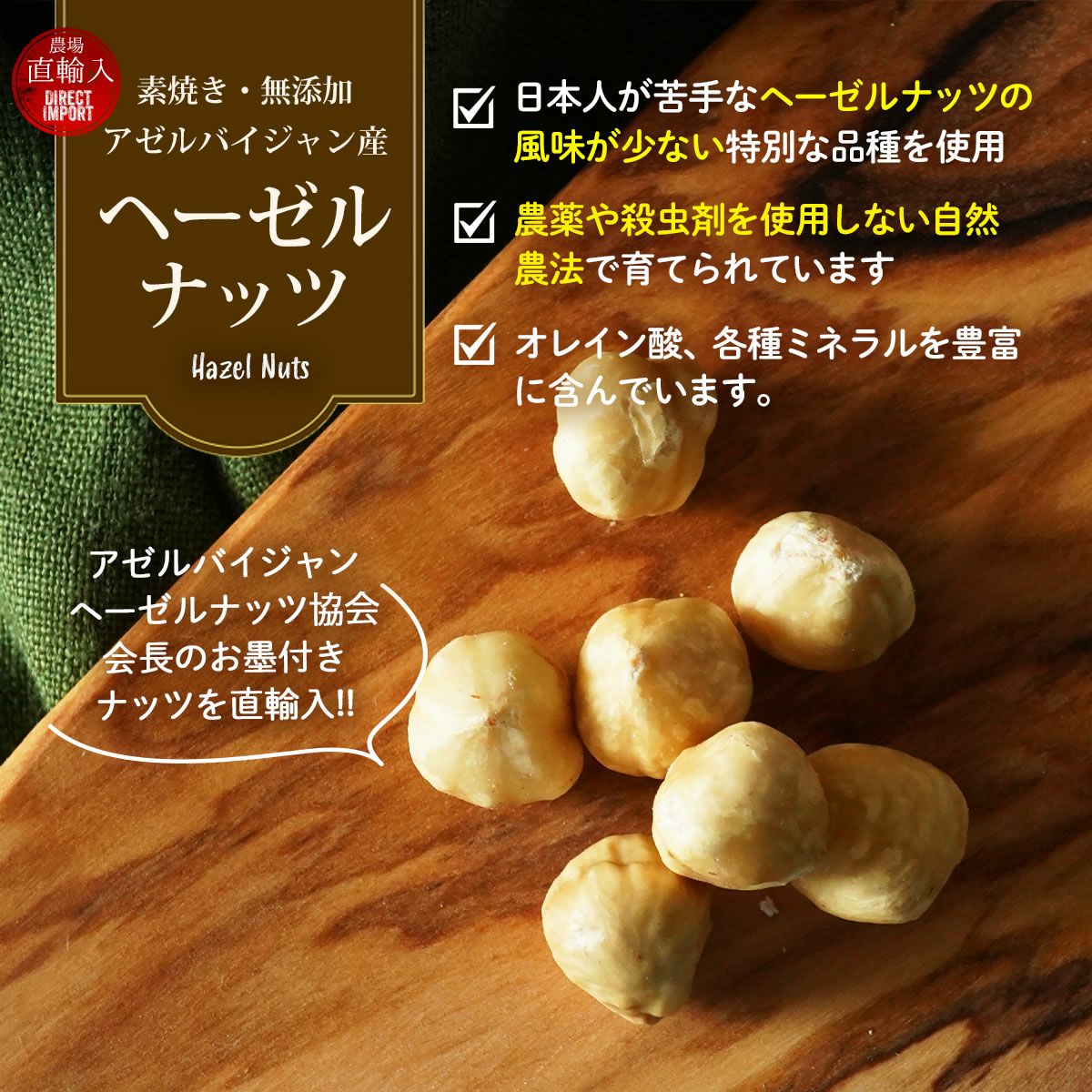 贅沢7種の このみみ 素焼き ミックスナッツ 250g | ナッツクリエイト