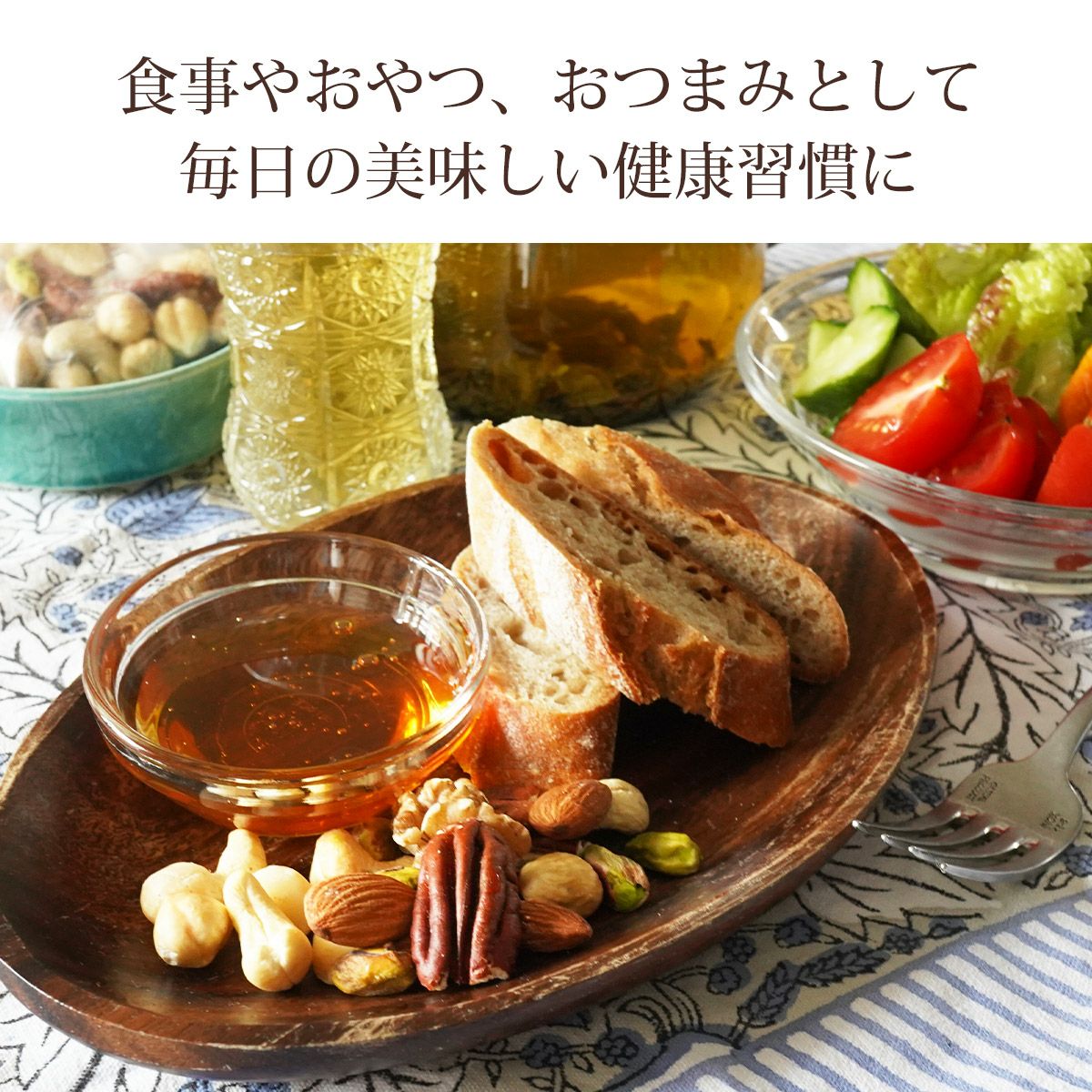 贅沢7種の このみみ 素焼き ミックスナッツ 250g | ナッツクリエイト
