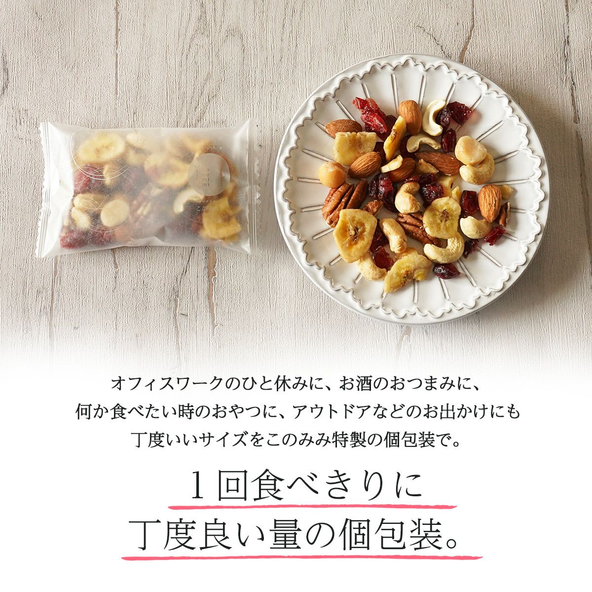 まとめ買い】健やか6種 トレイルミックス 320g×3袋 （ナッツ・フルーツ