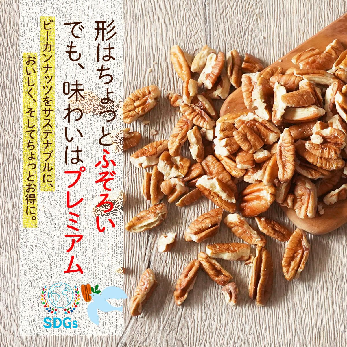 ナッツ （プロフ必読）様用です•*¨*•.¸¸♬︎ ふぞろいピーカンナッツ ロースト（割れ） 200g】 | ナッツクリエイト