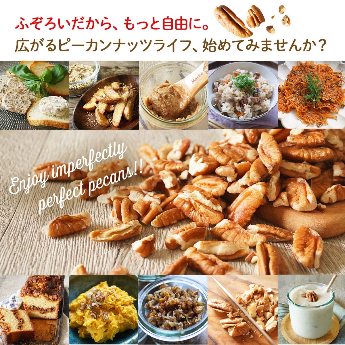 ふぞろいピーカンナッツ ロースト（割れ） 200g】 | ナッツクリエイト
